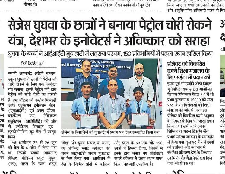 Newspaper coverage of AAYUNEX Innovations